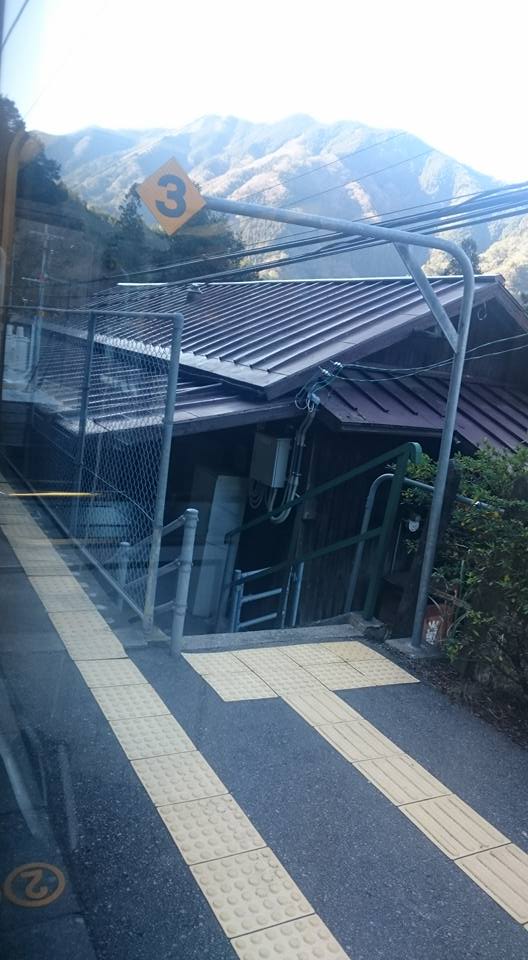 小和田駅