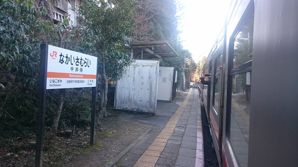 中井侍駅1