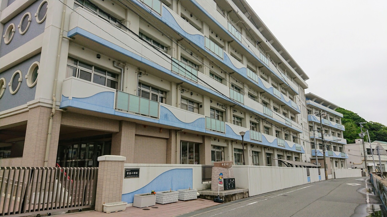 兵庫県立家島高等学校
